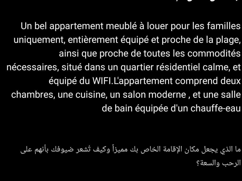 Appartement Essaouira Pres De La Plage Ngoại thất bức ảnh